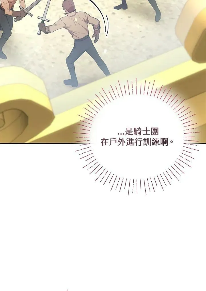 第11话 第8页