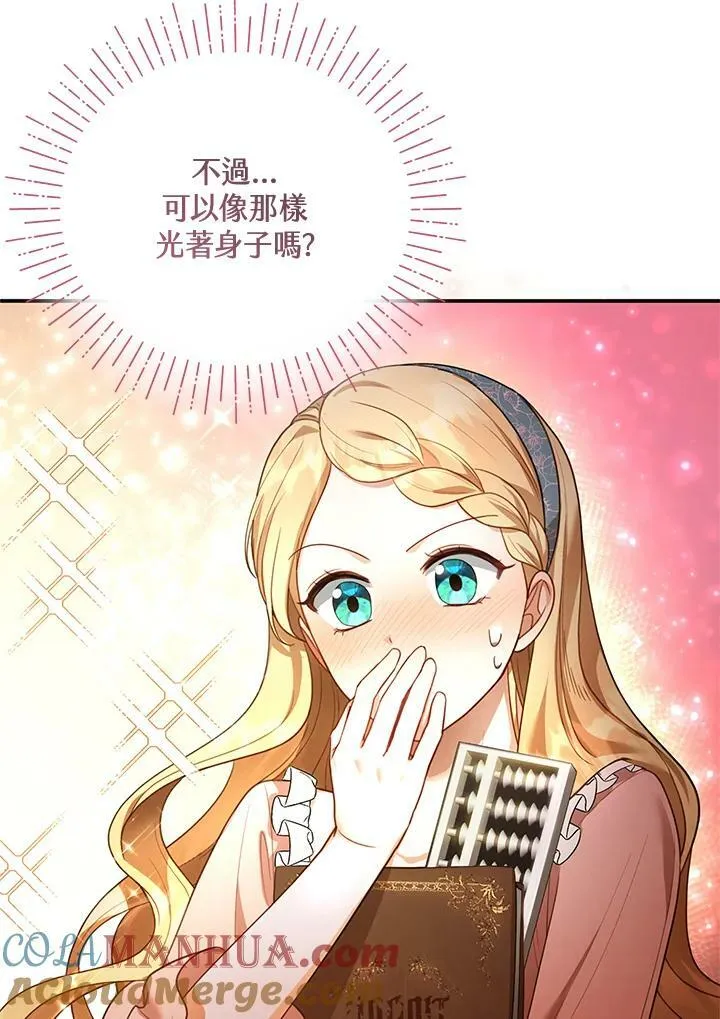 第11话 第9页