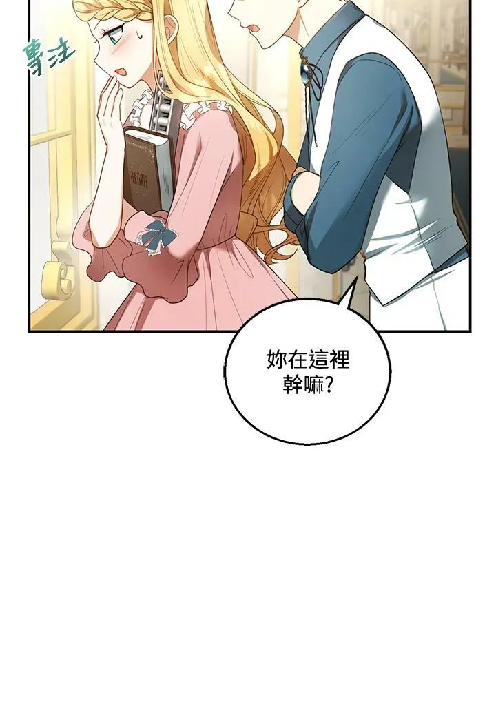 第11话 第11页