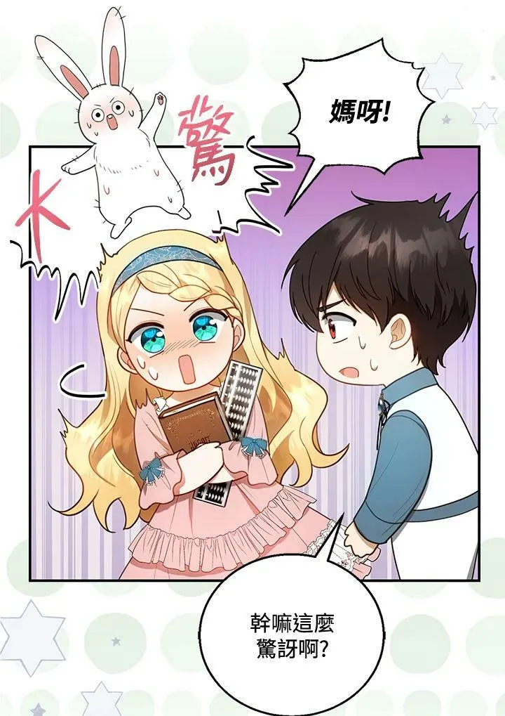 第11话 第12页