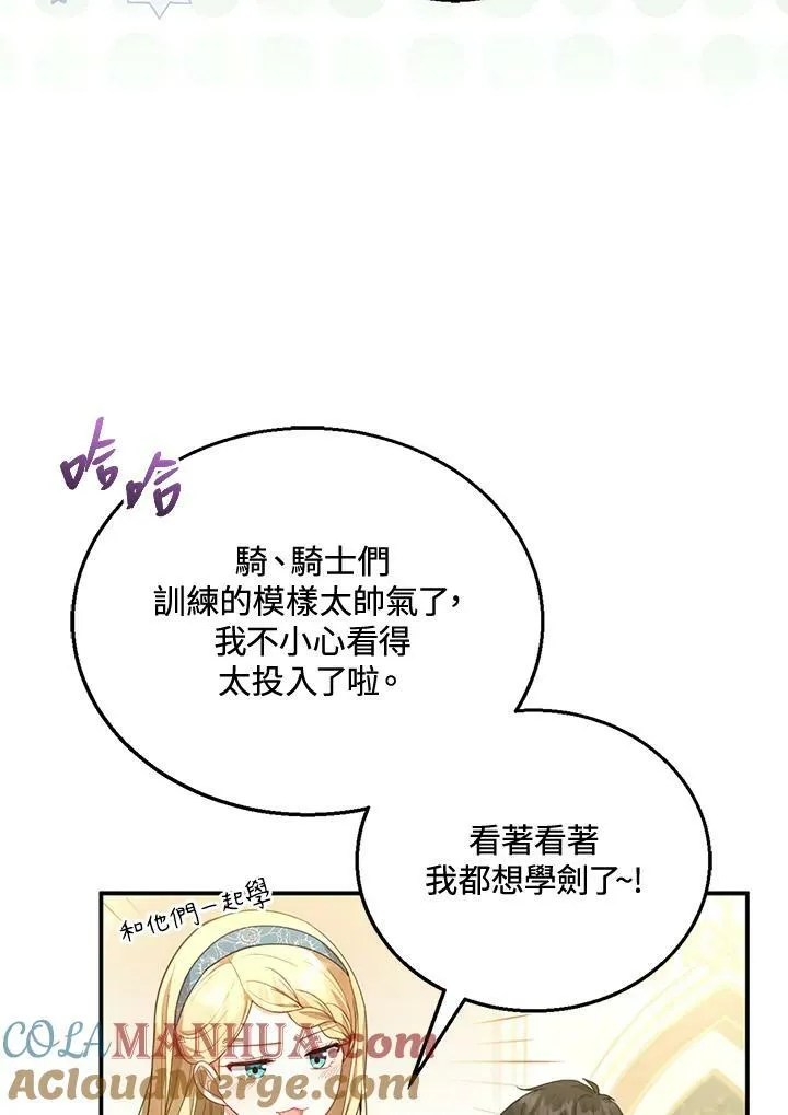 第11话 第13页