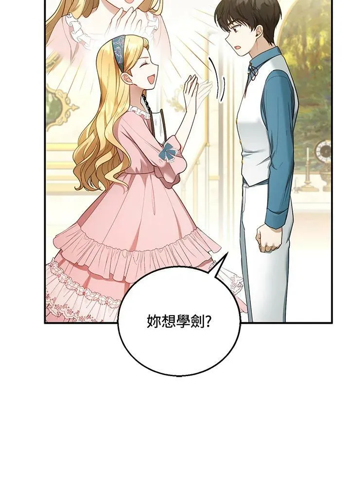 第11话 第14页