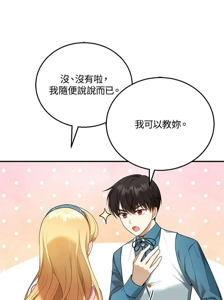 第11话 第15页
