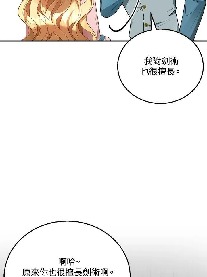 第11话 第16页