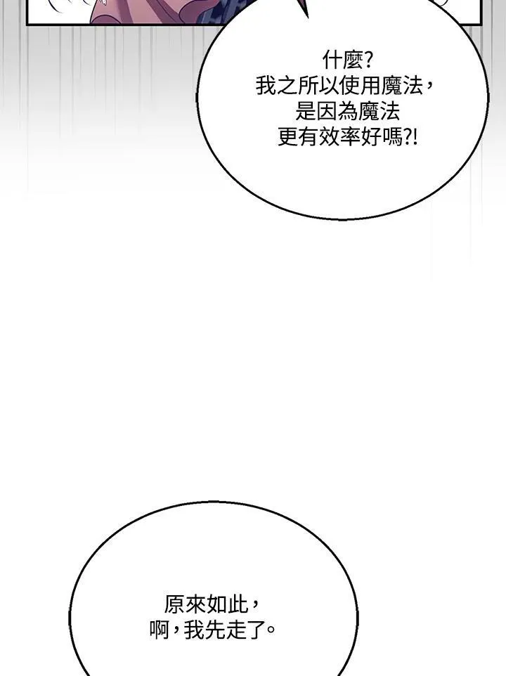 第11话 第18页