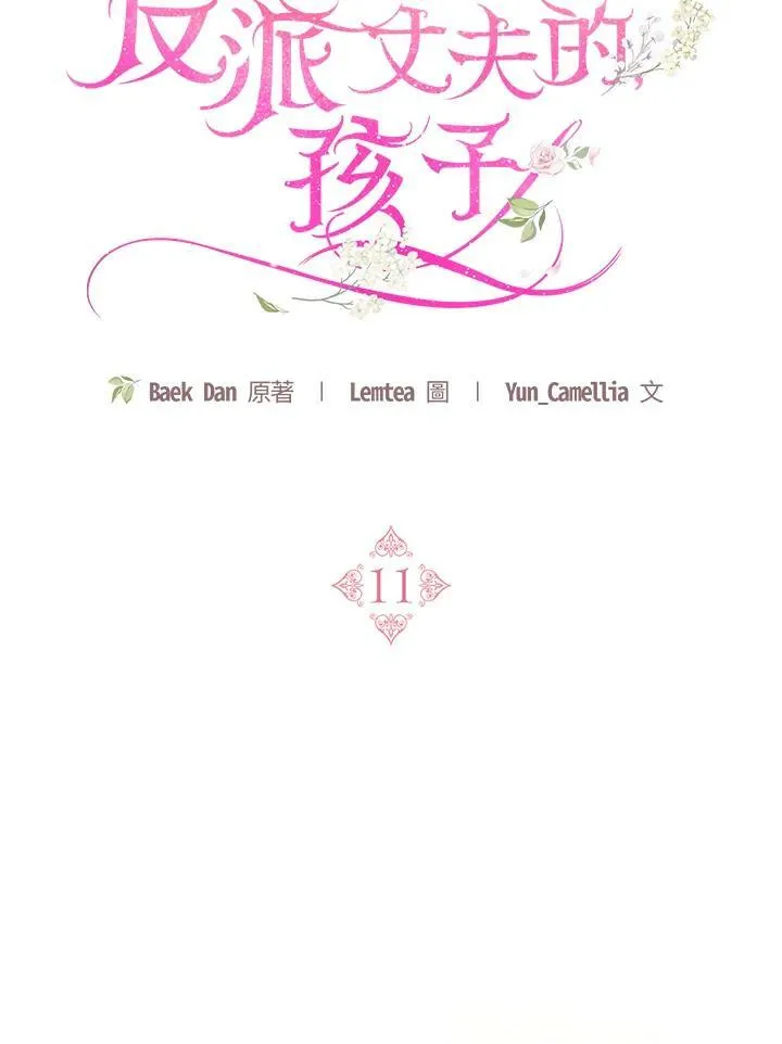 第11话 第24页