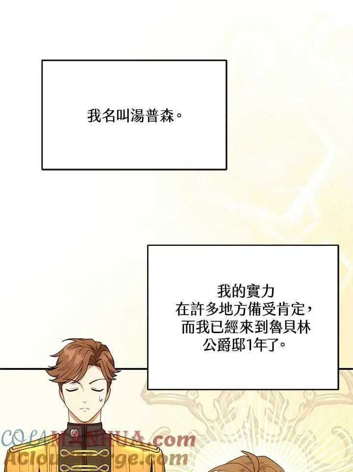 第11话 第25页