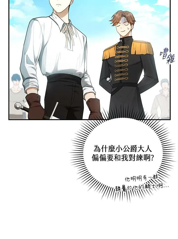 第11话 第28页