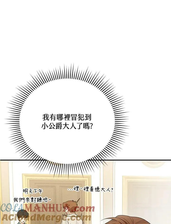 第11话 第29页