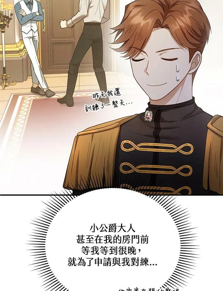 第11话 第30页