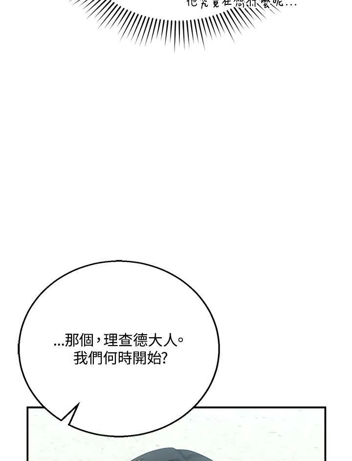 第11话 第31页