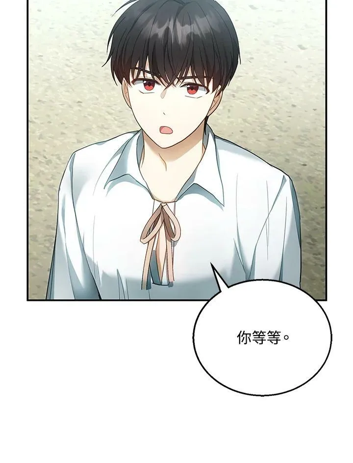 第11话 第32页