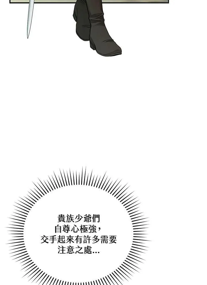 第11话 第39页