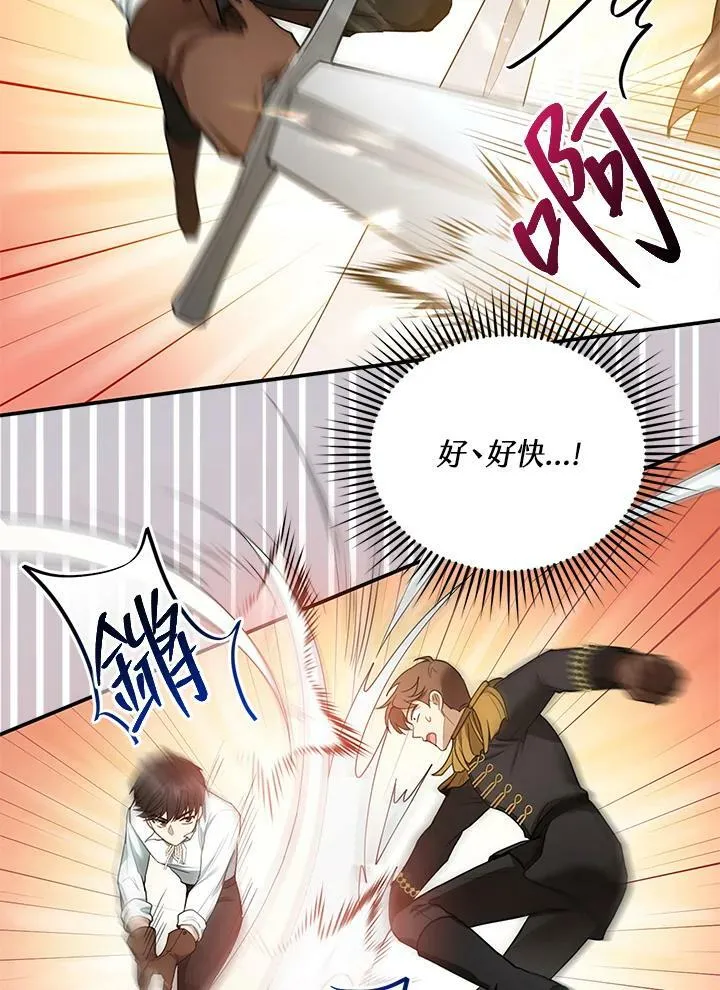 第11话 第43页