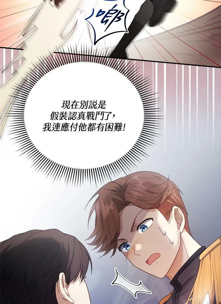 第11话 第44页