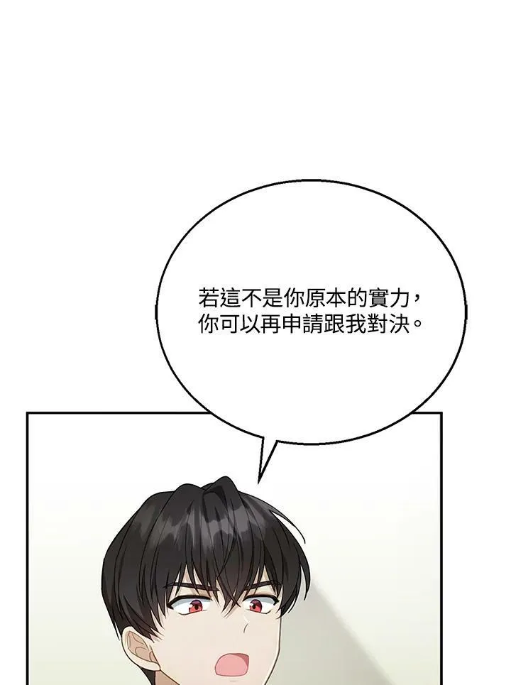 第11话 第51页