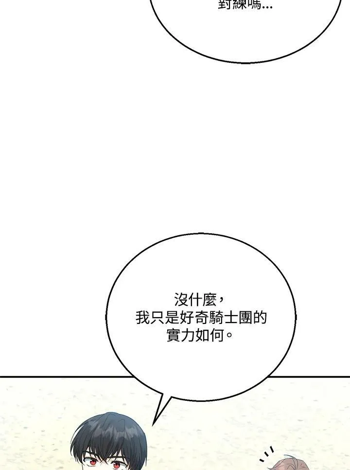 第11话 第54页
