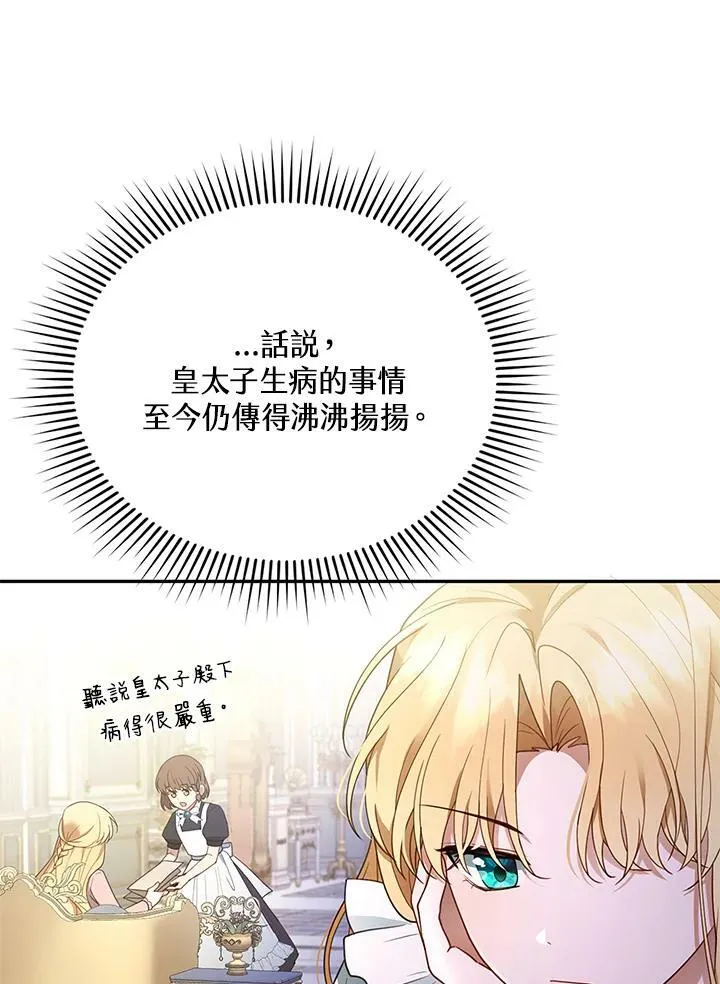 第11话 第60页