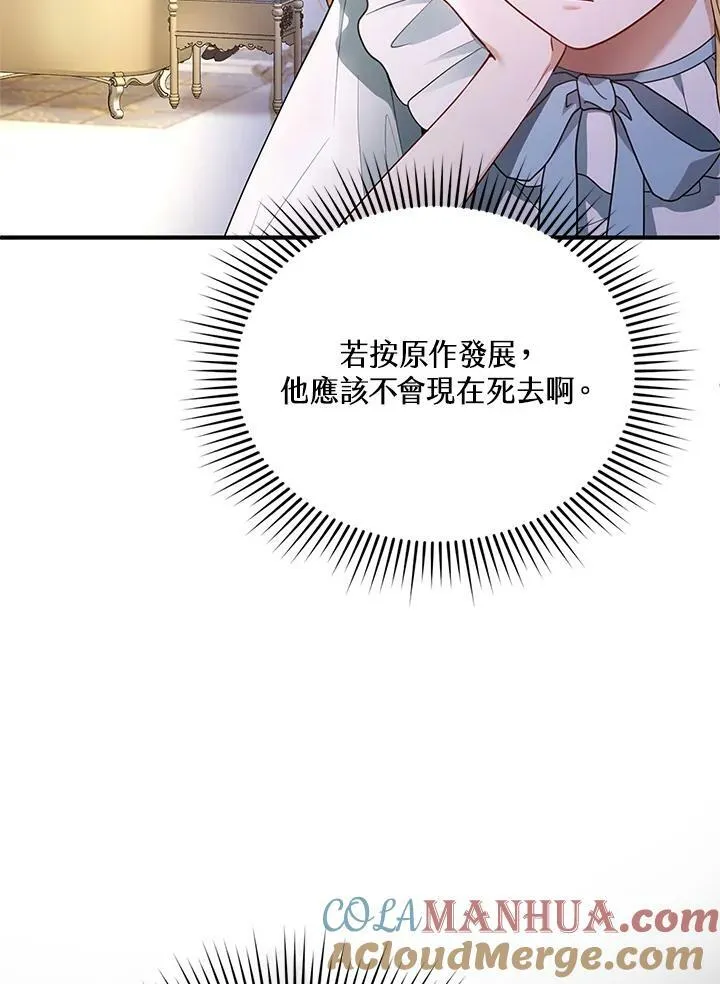 第11话 第61页