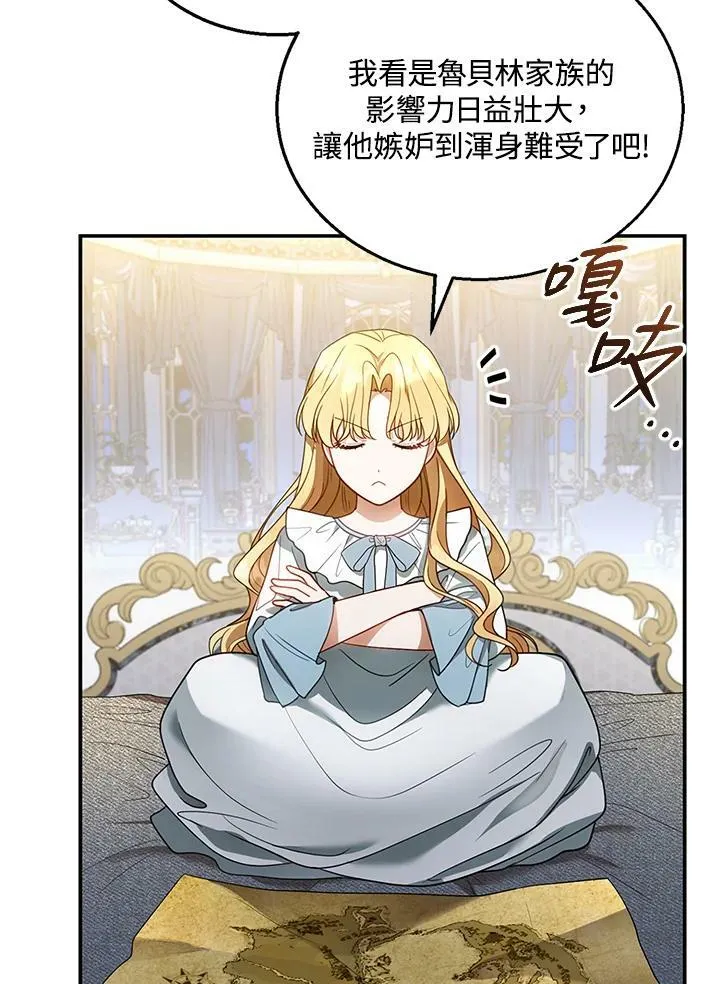 第11话 第66页