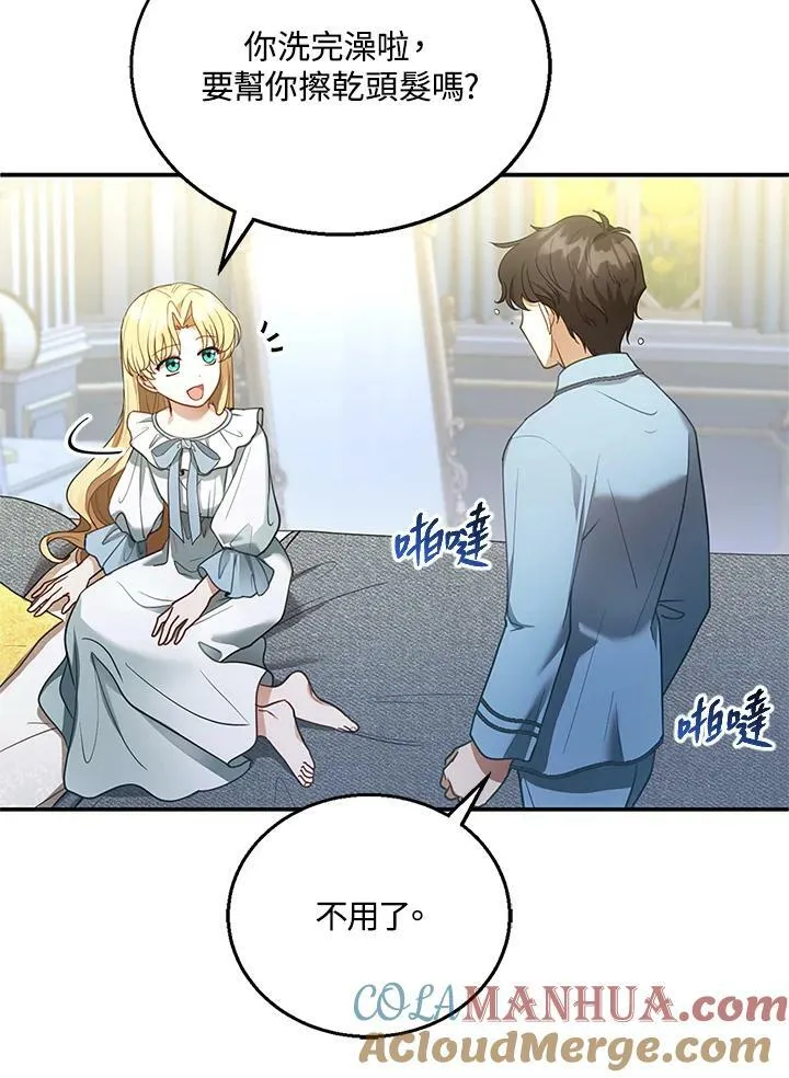 第11话 第69页