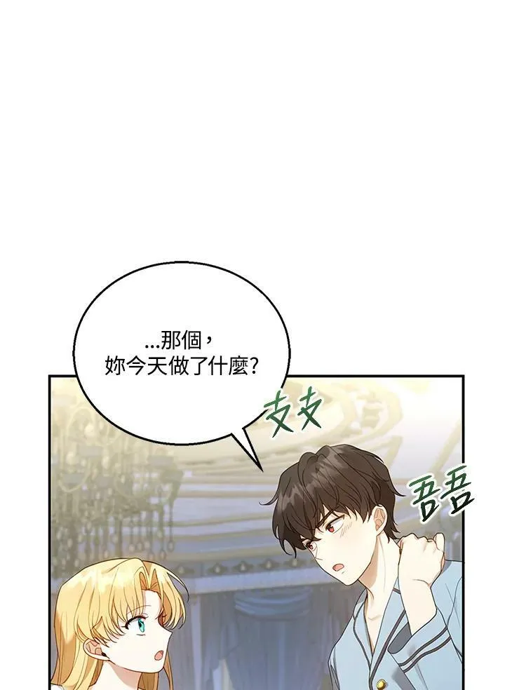 第11话 第70页
