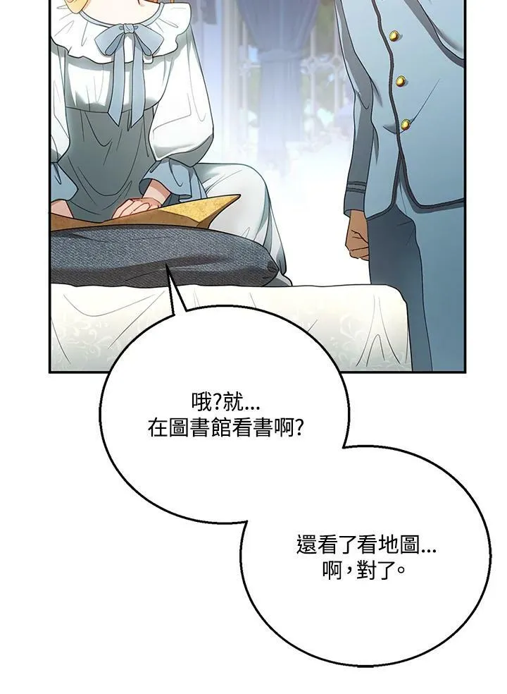 第11话 第71页
