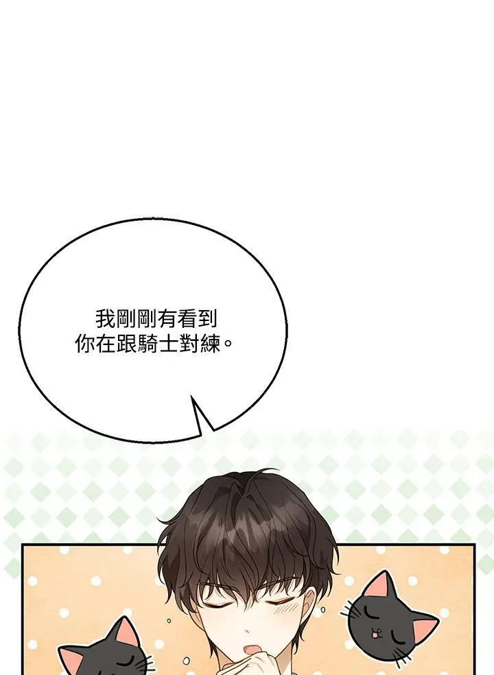 第11话 第72页