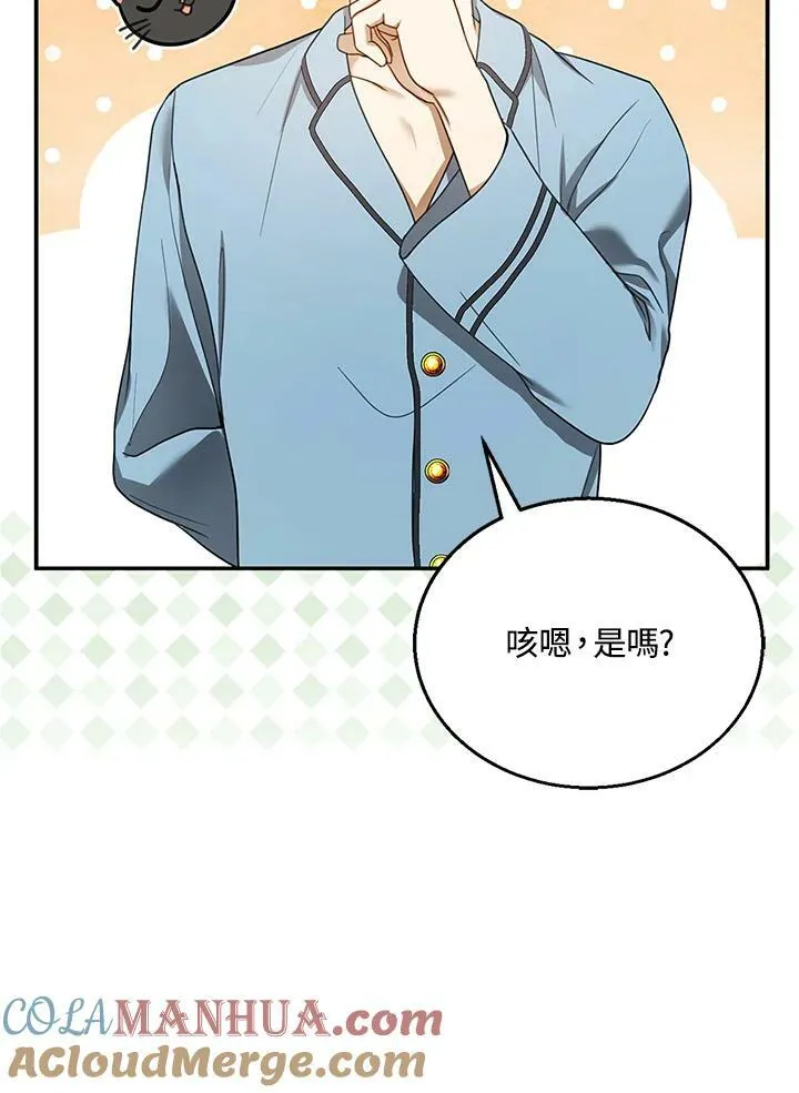 第11话 第73页