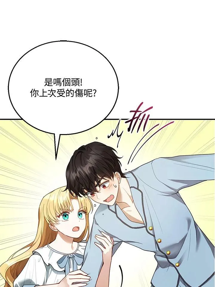 第11话 第74页