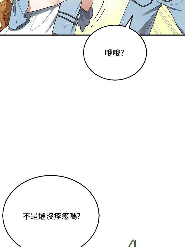 第11话 第75页