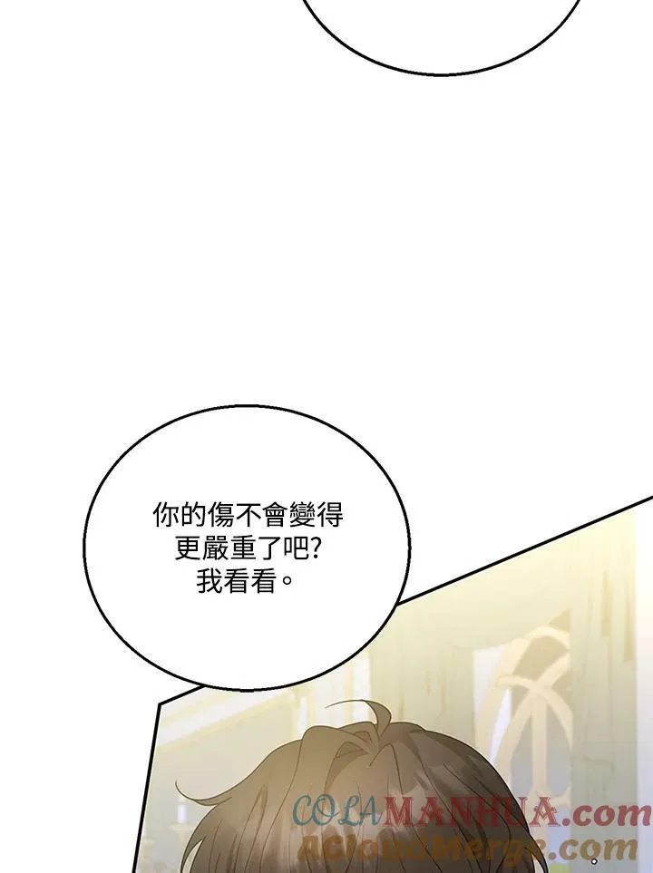 第11话 第77页