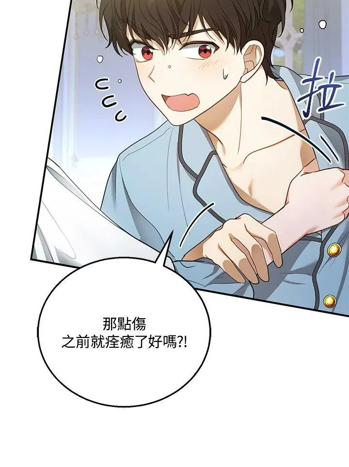 第11话 第78页
