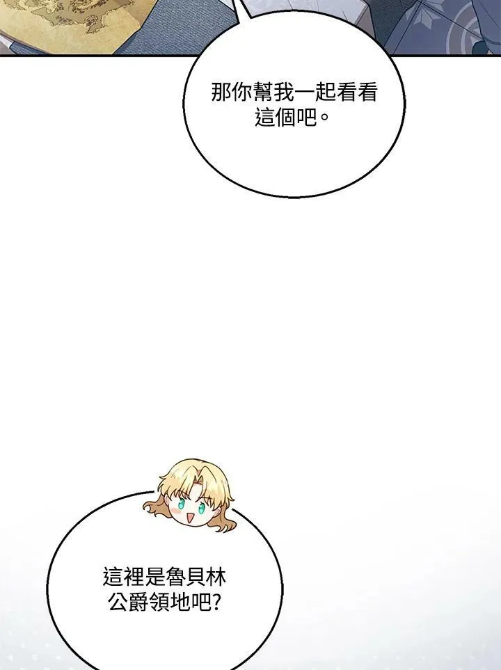第11话 第82页