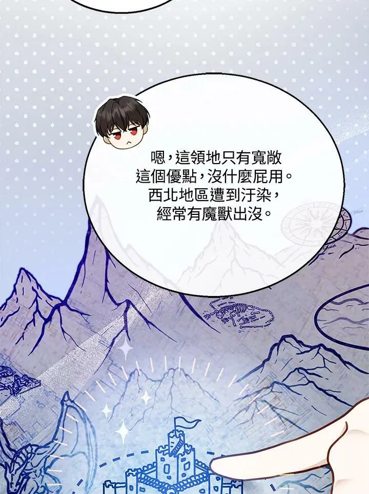 第11话 第83页