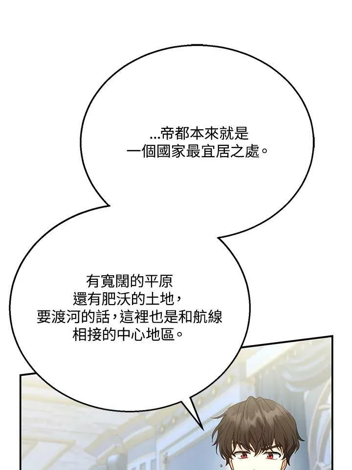第11话 第86页