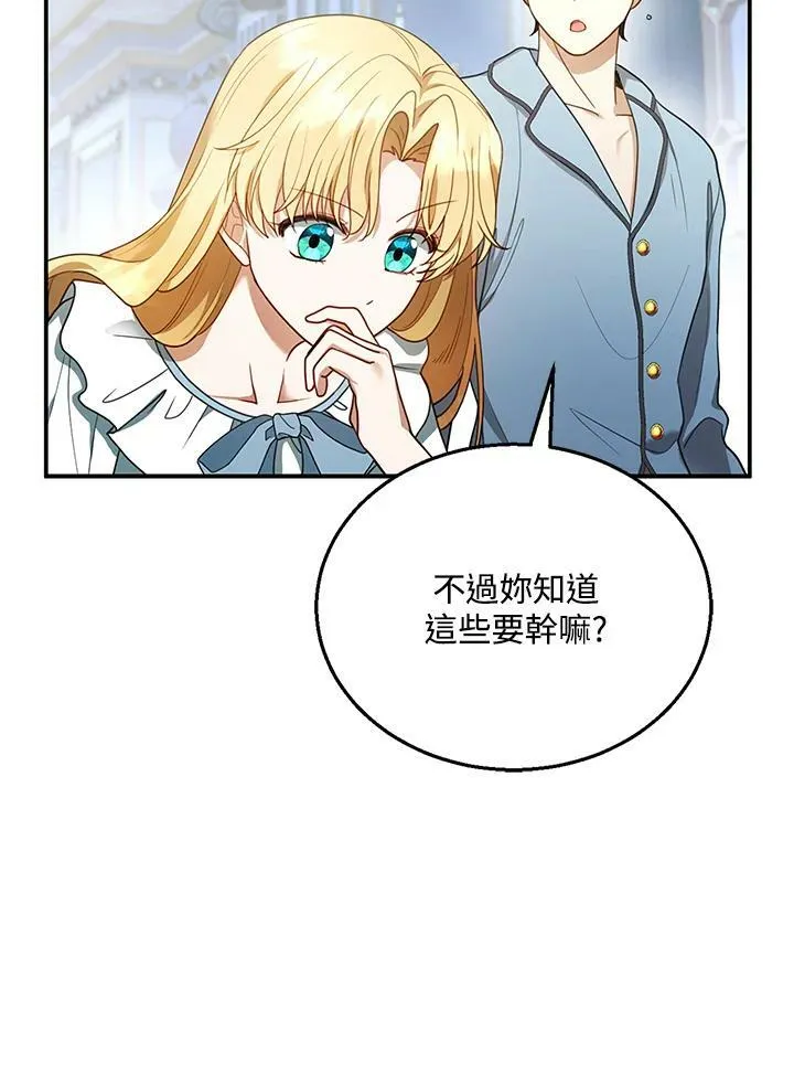 第11话 第87页