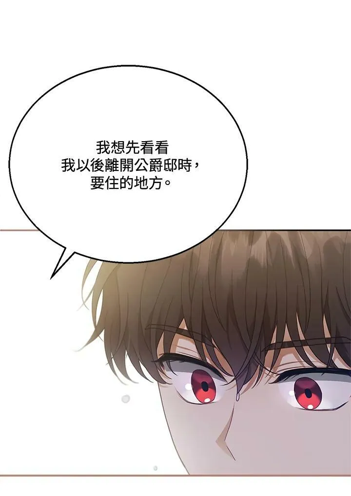 第11话 第88页