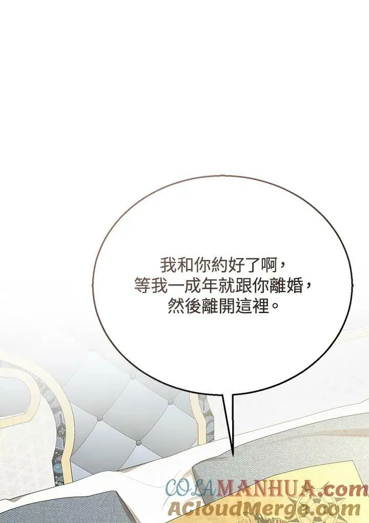 第11话 第89页