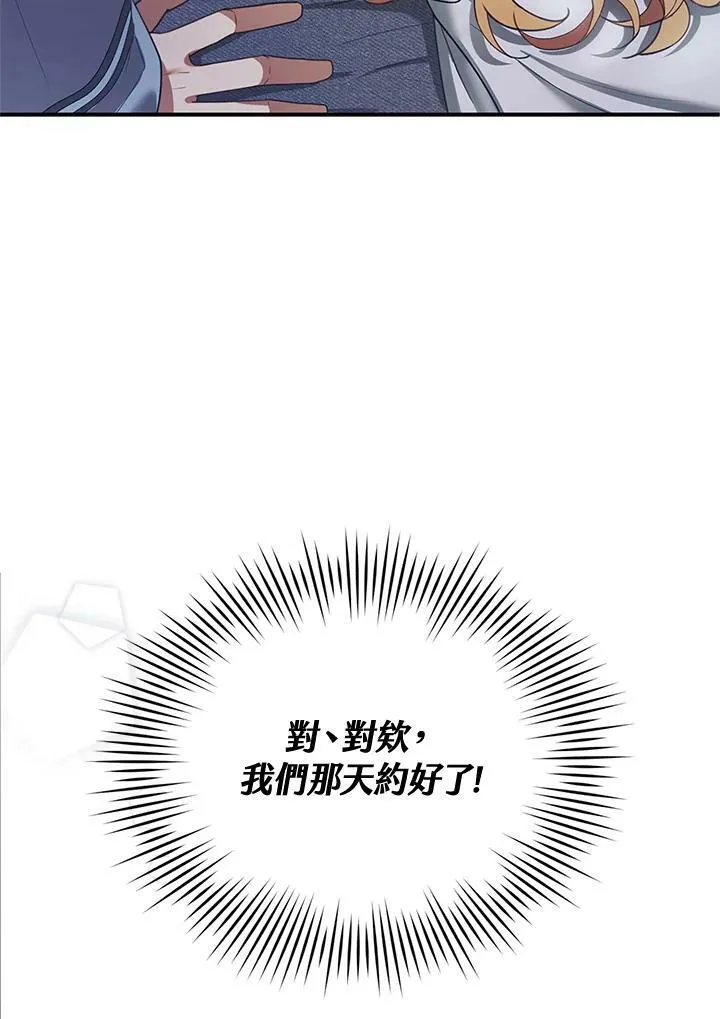 第11话 第91页
