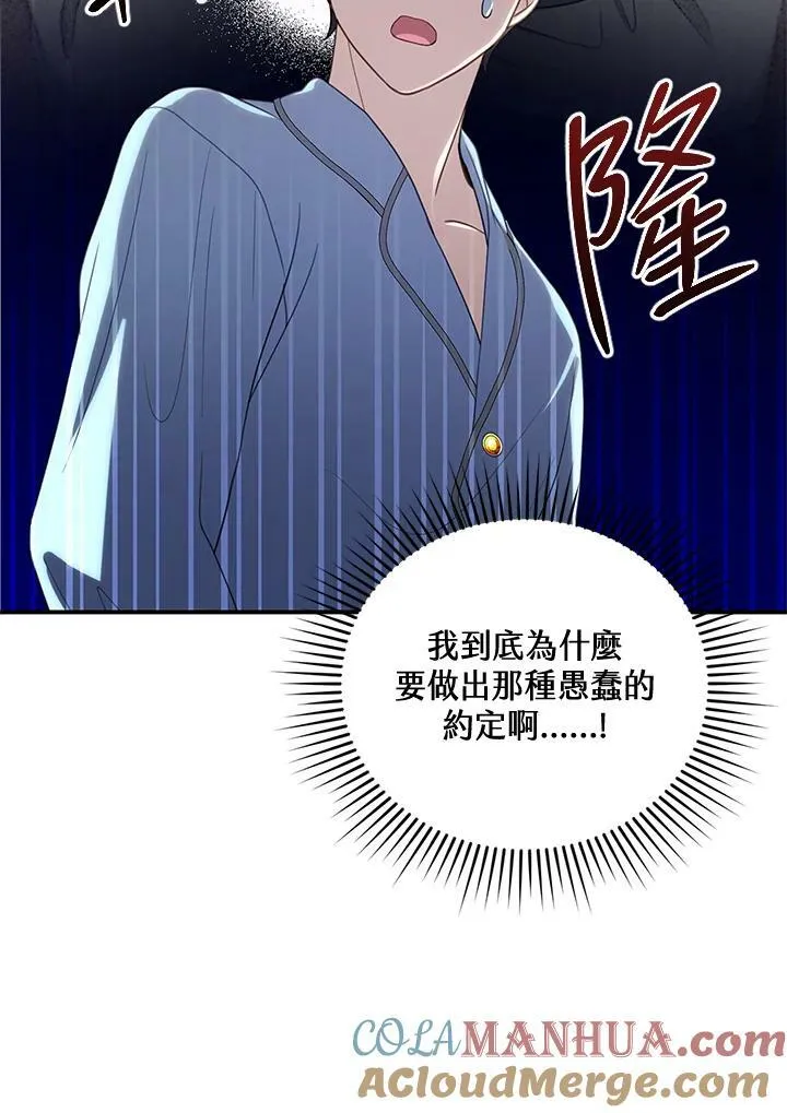 第11话 第93页
