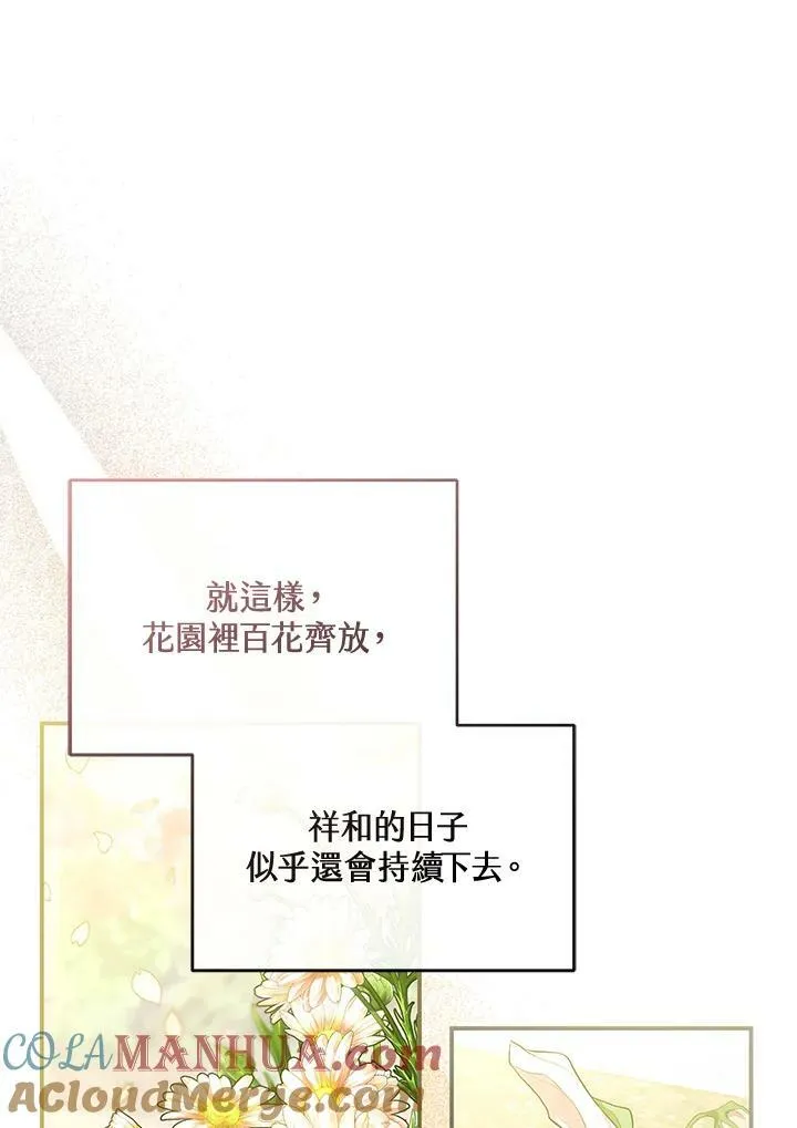 第11话 第97页