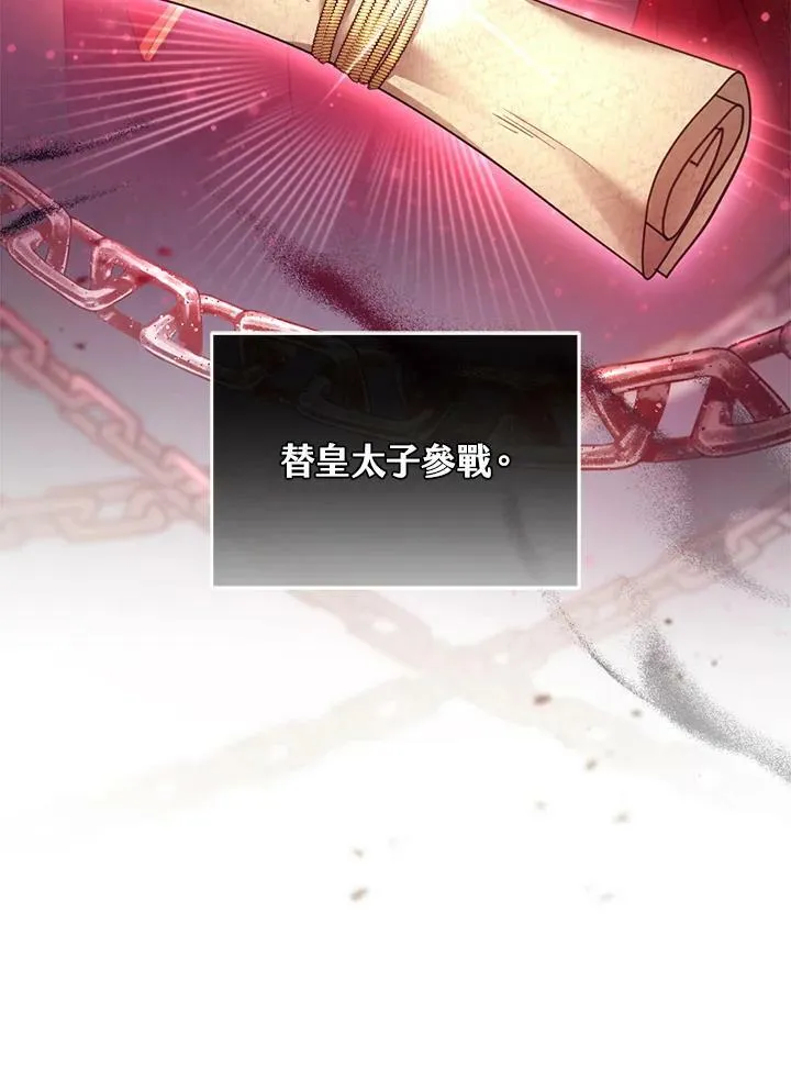 第11话 第112页