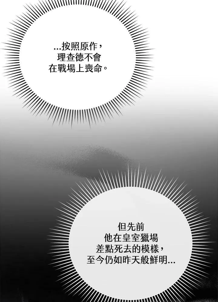 第11话 第115页
