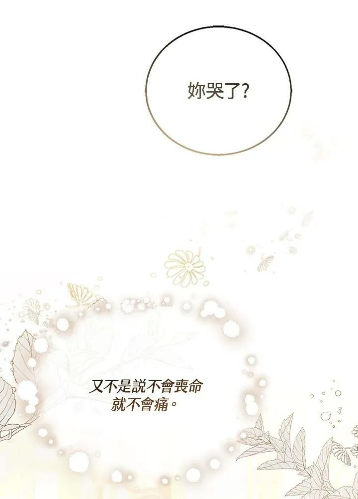 第11话 第127页