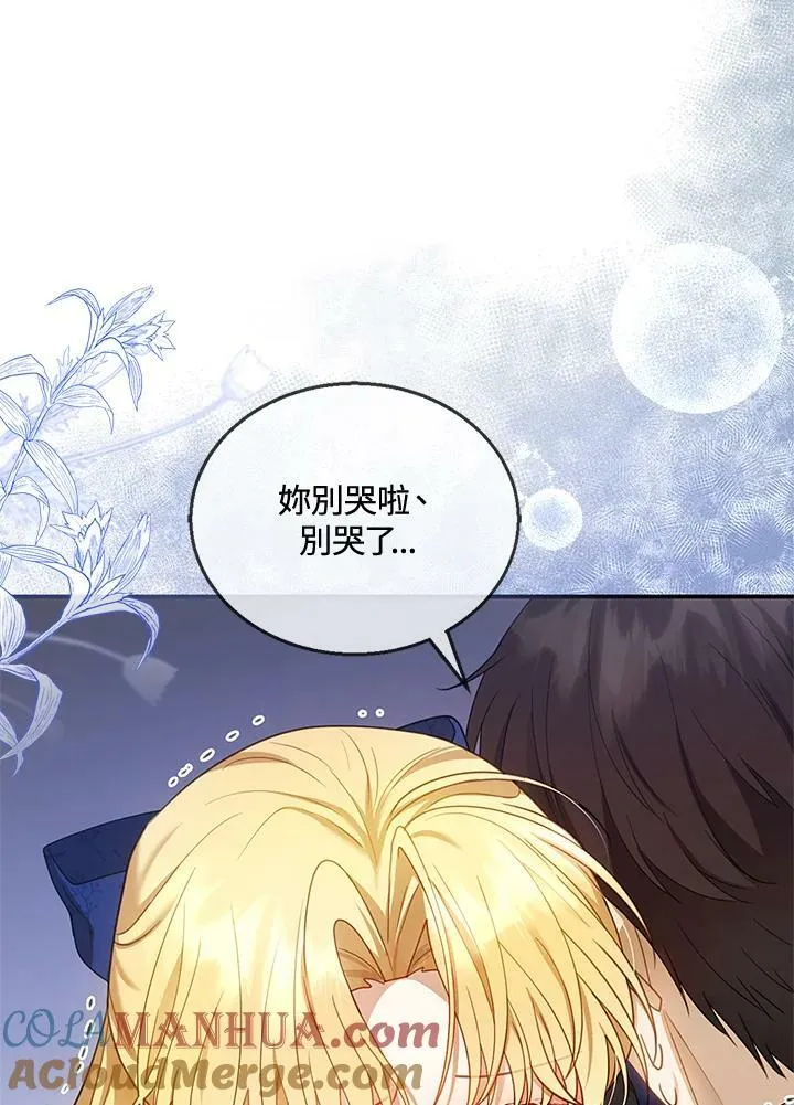 第11话 第133页
