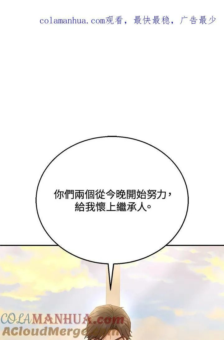 第12话 第1页