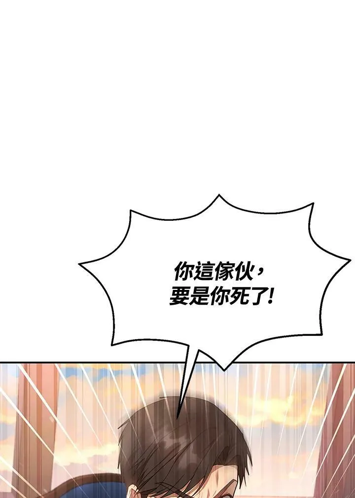 第12话 第6页