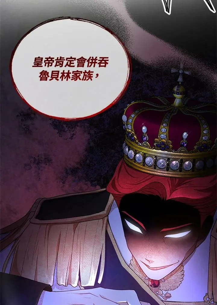 第12话 第8页