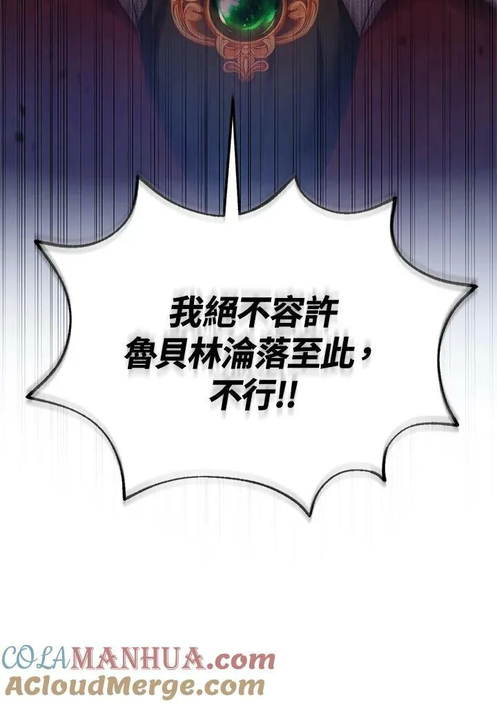第12话 第13页